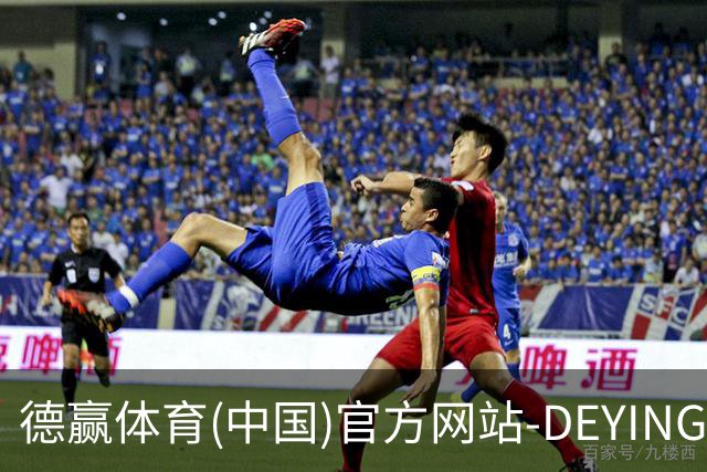 德赢体育(中国)官方网站-DEYINGSPORTS